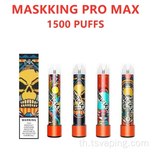 เม็กซิโก maskking 1500 puffs pro max max disposer